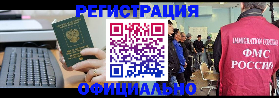 прописка ребенка в Кабардино-Балкарии