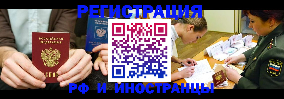 прописка паспорт в Кабардино-Балкарии