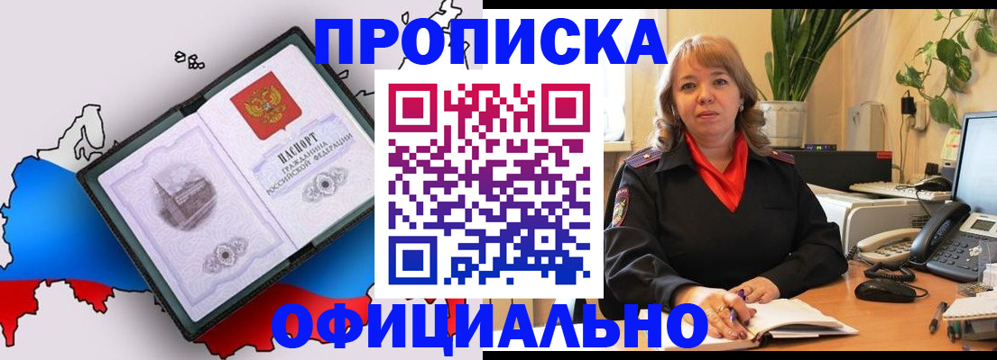 прописка иностранных граждан в Кабардино-Балкарии