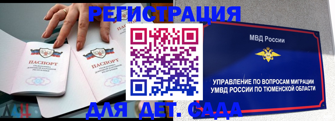 прописка гарантия в Кабардино-Балкарии